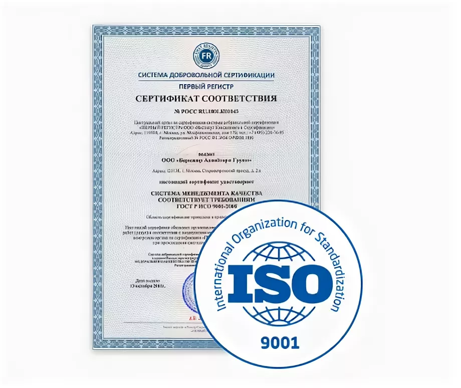 Сертификат качества ISO 9001